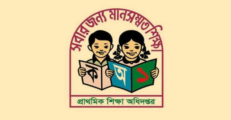 সহকারী শিক্ষক নিয়োগে বিজ্ঞপ্তি, পদ ১০ হাজার ২১৯