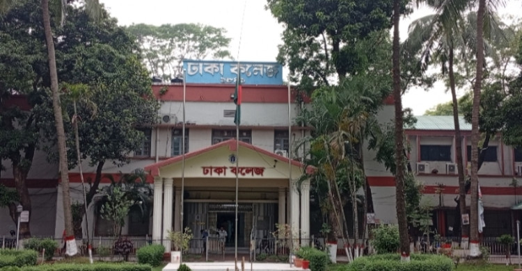 ঢাকা কলেজের শিক্ষার্থীদের ৩০ এপ্রিলের মধ্যে ছাত্রাবাস ত্যাগের নির্দেশ
