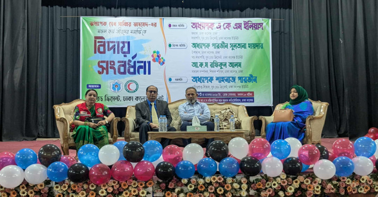 সাবেক দায়িত্বপ্রাপ্ত শিক্ষককে বিদায় সংবর্ধনা দিল ঢাকা কলেজ রেড ক্রিসেন্ট