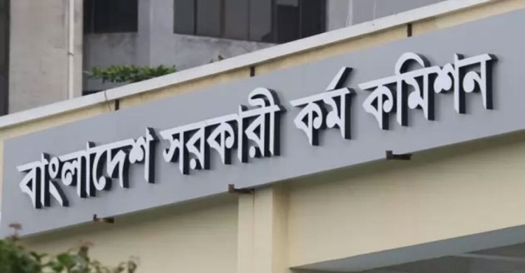 ৬ বোর্ডে হবে ৪৪তম বিসিএসের ভাইভা