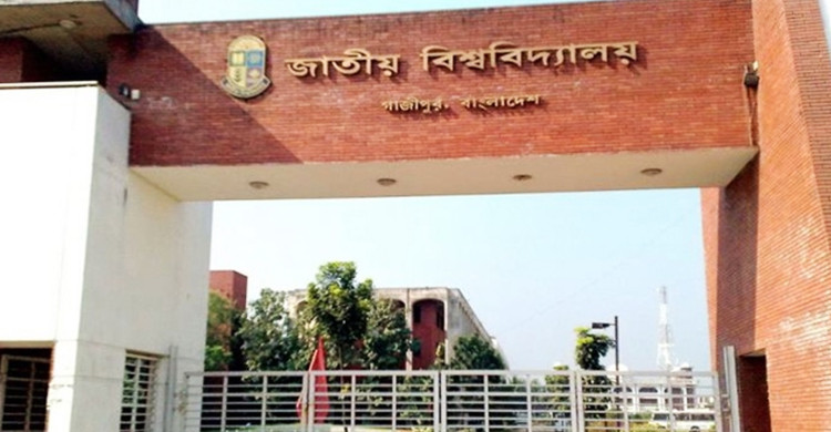 জাতীয় বিশ্ববিদ্যালয় ভর্তি পরীক্ষার ফল প্রকাশ, ফল দেখবেন যেভাবে