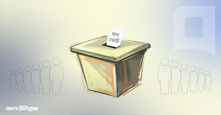 এক নজরে গণভোট; 'হ্যাঁ' নাকি 'না'