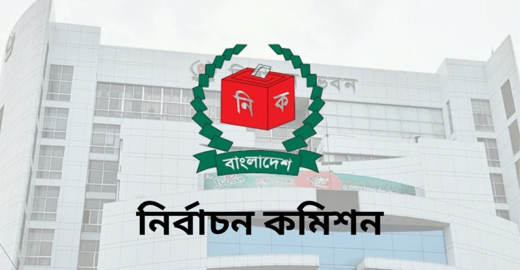নির্বাচনে ৩৩০ আন্তর্জাতিক পর্যবেক্ষক আসছেন