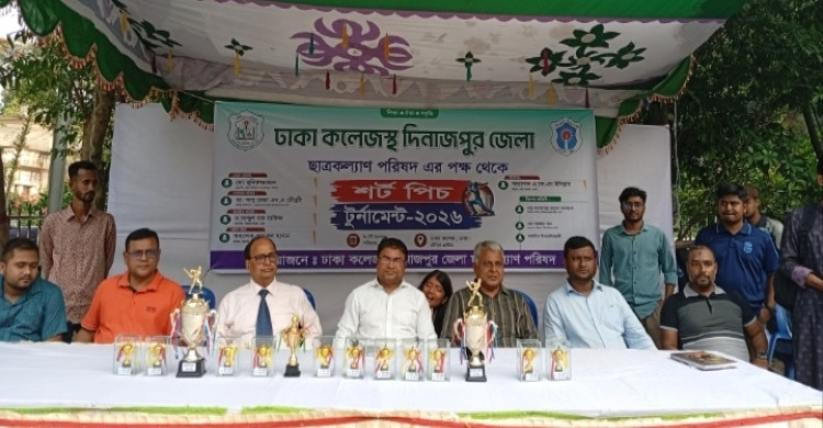 ঢাকা কলেজস্থ দিনাজপুর জেলা ছাত্র কল্যাণের ব্যতিক্রমধর্মী আসন ভিত্তিক শর্টপিস্ট টুর্নামেন্ট অনুষ্ঠিত 
