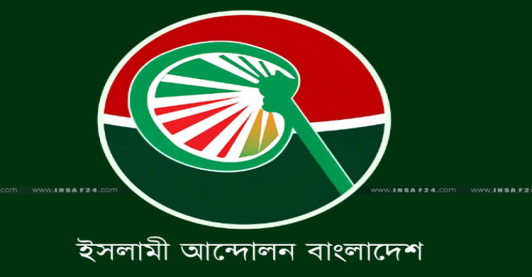 খুলনায় ইসলামী আন্দোলনের নারী কর্মীদের ওপর হামলা