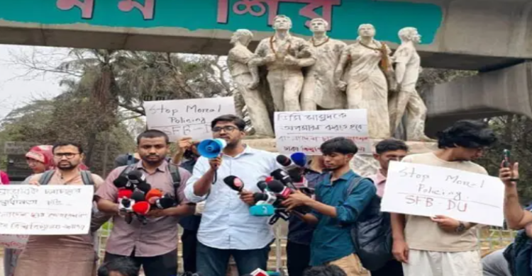ঢাকা বিশ্ববিদ্যালয়ের শিক্ষার্থীর ওপর পুলিশি হামলার প্রতিবাদে মানববন্ধন
