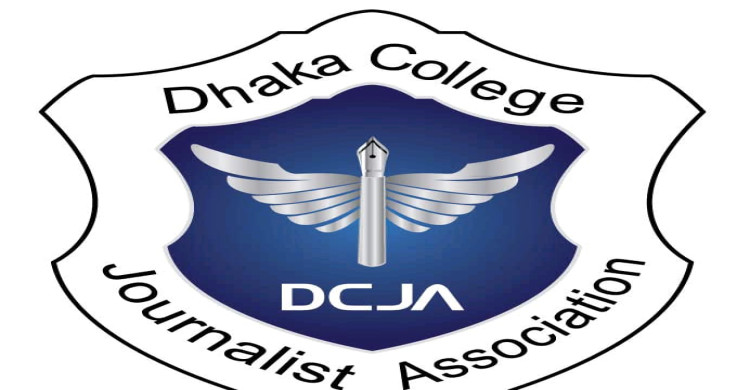 ঢাকা কলেজ সাংবাদিক সমিতির তফসিল ঘোষণা, নির্বাচন ১৮ ফেব্রুয়ারি