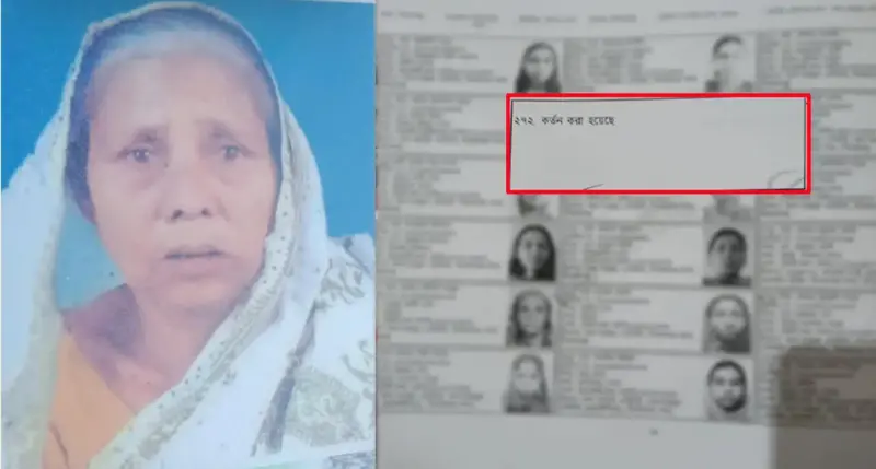 ভোটকেন্দ্রে গিয়ে ‘মৃত’ ছাকেরা বেওয়া! তালিকায় নামের পাশে কর্তন, তদন্তে নির্বাচন অফিস