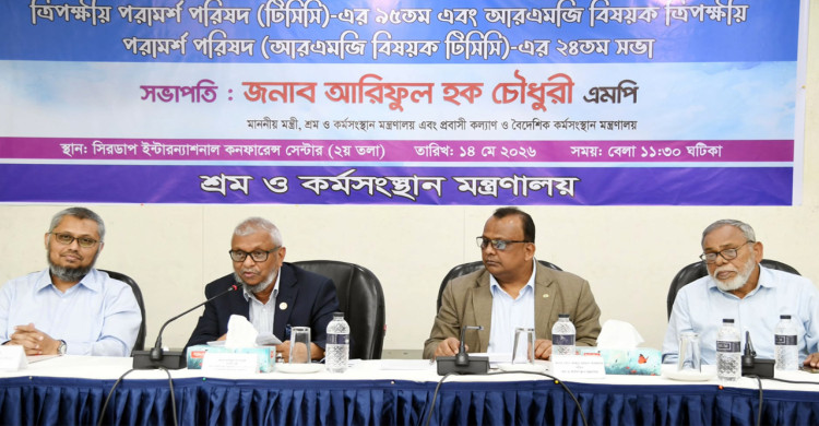 ২১ মের মধ্যে শ্রমিকদের ঈদ বোনাস পরিশোধের নির্দেশ শ্রমমন্ত্রীর