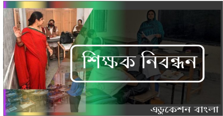 নতুন শিক্ষাপ্রতিষ্ঠান এমপিওভুক্তির ঘোষণা এক সপ্তাহের মধ্যে 