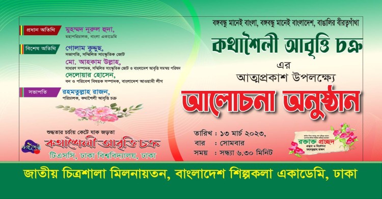 'মুজিববর্ষে বাংলাদেশ-নেপাল সম্পর্ক আরো দৃঢ় হবে'