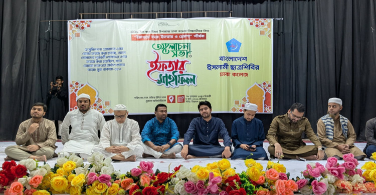 লড়াই-সংগ্রামে, সমাজ পরিবর্তনে ঢাকা কলেজের শিক্ষার্থীরা গুরুত্বপূর্ণ ভূমিকা রেখেছে: শিবির সেক্রেটারি